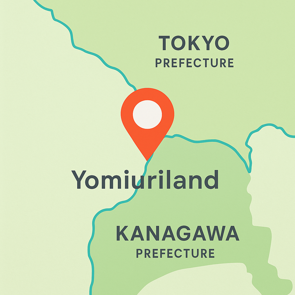 よみうりは何県?多くの人が抱く疑問への最終回答