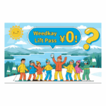 猪苗代スキー場が無料なのはなぜ？仕組みと注意点を解説